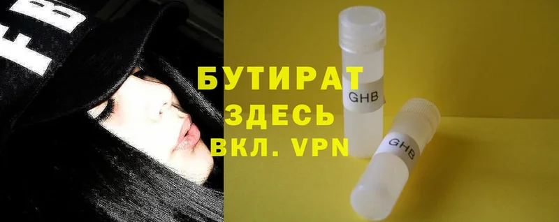 где купить наркотик  Зея  Бутират GHB 