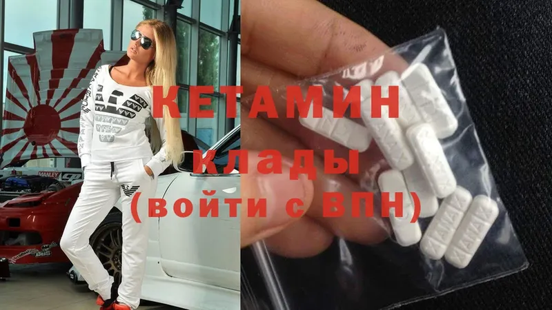 Кетамин VHQ Зея