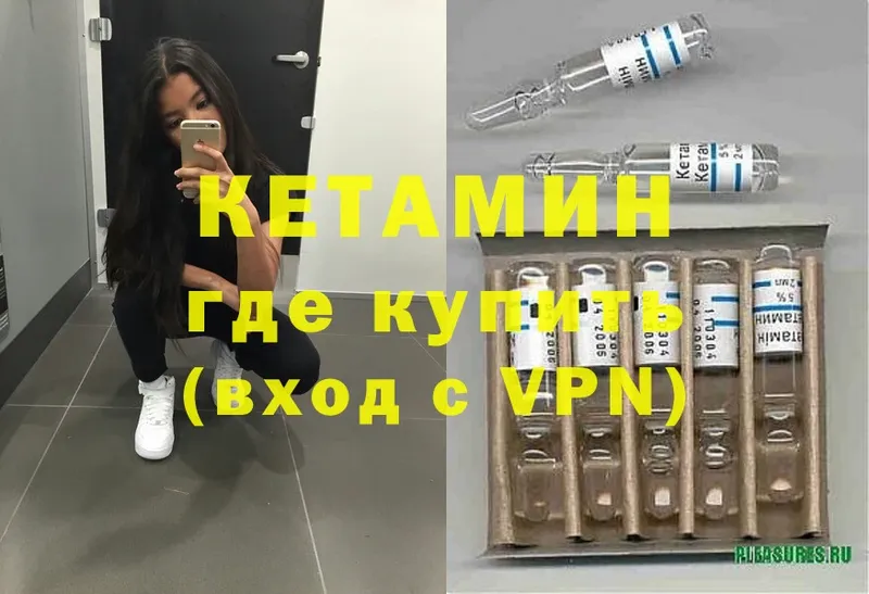 что такое наркотик  Зея  КЕТАМИН ketamine 