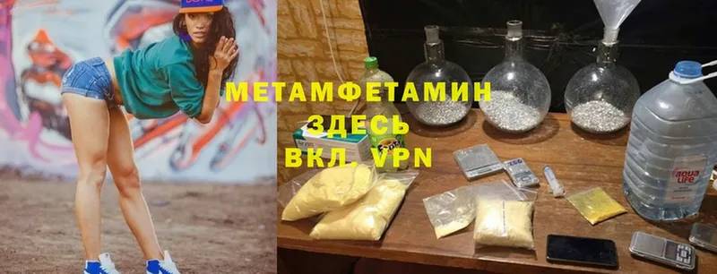 Первитин винт  купить   Зея 